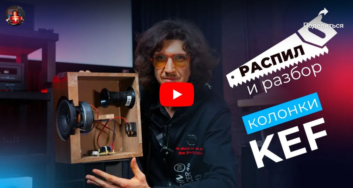 ПИЛИМ и РАЗБИРАЕМ KEF Q150! Обзор от эксперта компании Droid One Родиона Чиркова.