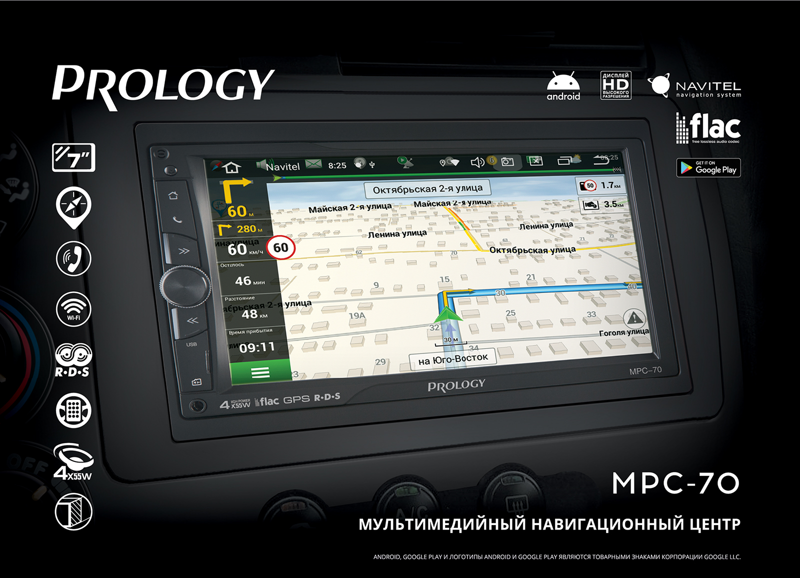 PROLOGY представляет!  ANDROID 9.0 в новом мультимедийном навигационном центре PROLOGY MPC-70.